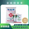 Sacarina Jincheng Bolsa Completa de 25 kg Edible Panadería Repostería Endulzante Producto Auténtico