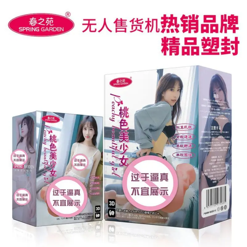 适恋男用名器倒模阴臀大屁股真实之穴飞机杯情趣自慰器成人用品_