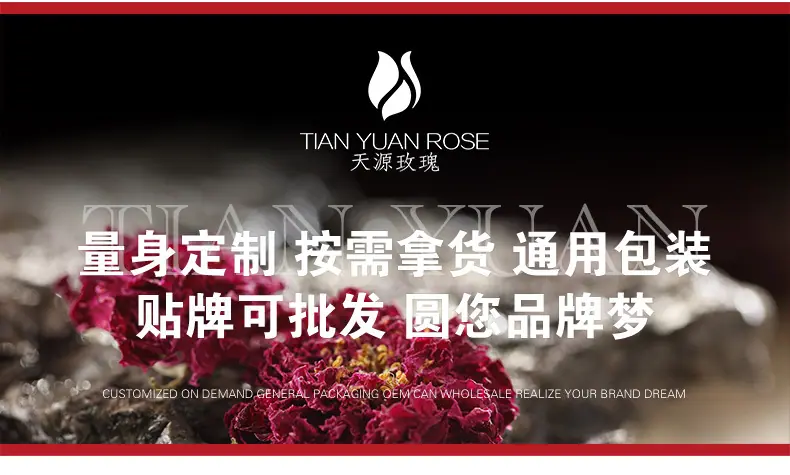 玫瑰酱改_06.jpg