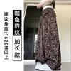 Pantalones Anchos Estampados Retro para Mujer, Nueva Llegada Otoño 2026, Pantalones Casuales Sueltos Adelgazantes de Cintura Alta, Pantalones Rectos Estilo Perezoso