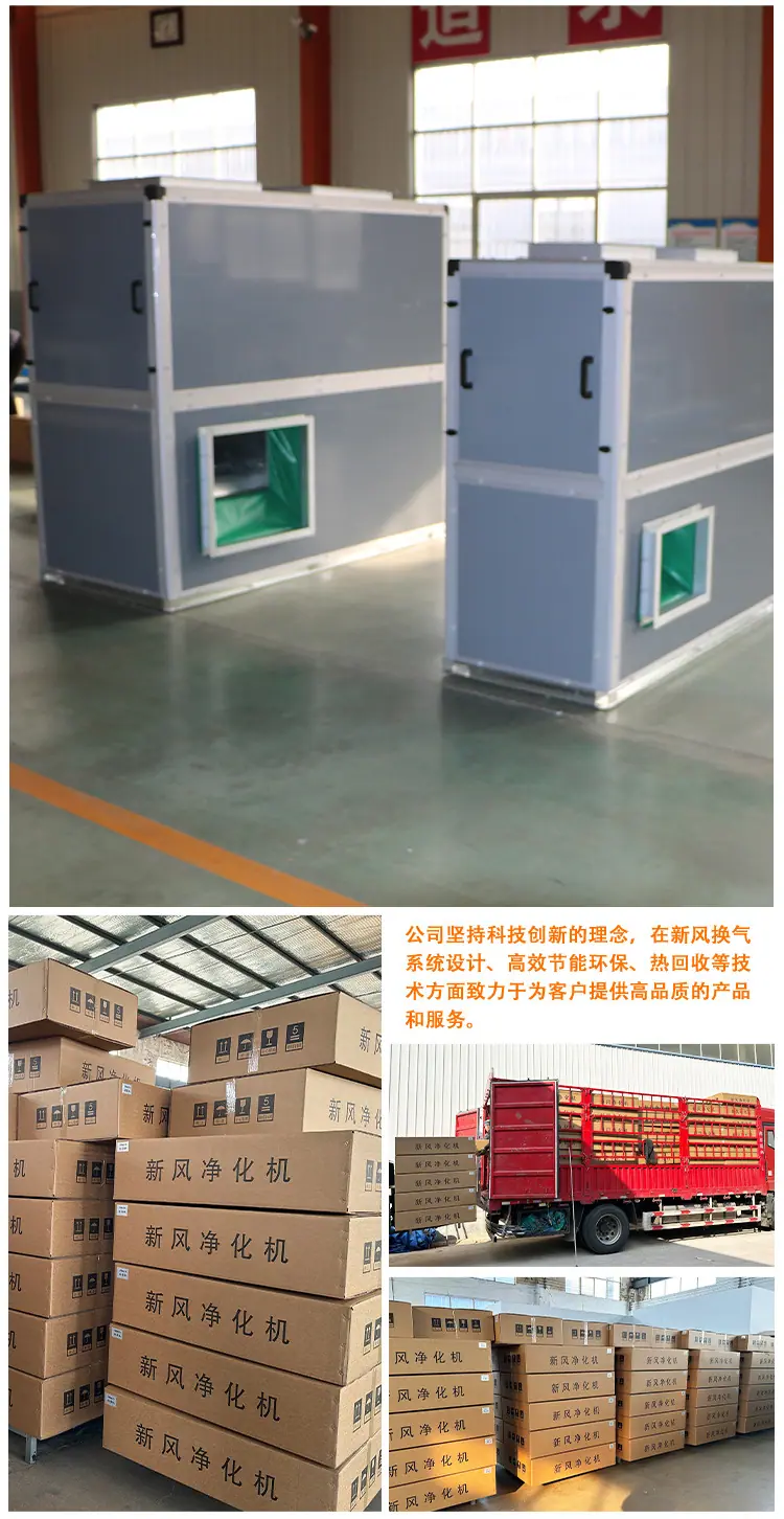 立式新风换气机_09.jpg