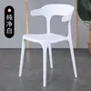 Silla de cuerno de plástico para uso doméstico, estilo nórdico simple, silla de comedor engrosada para adultos, silla de ocio y reunión, silla de restaurante al por mayor