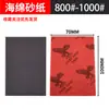 Papel de lija de esponja marca Águila para masilla, muebles, carpintería, pulido, eliminación de óxido de metal, papel de lija de esponja de alta densidad en stock