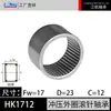 Rolamento de Agulhas com Anel Externo Estampado Hk Diâmetro Interno 3 4 5 6 7 8 9 10 mm Venda de Estoque Rolamento de Agulhas Hk
