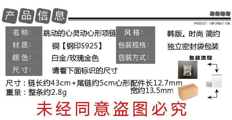 跳动的心项链