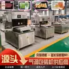 Máquina Envasadora de Atmósfera Modificada Totalmente Automática del Fabricante para Alimentos, Alimentos Frescos y Cocidos, Máquina Selladora de Conservación Fresca Rellena de Vacío y Nitrógeno