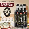 Salsa de Soja Premium Tang Jiuer Five Black para Salteados y Platos Fríos, Embotellada para Uso Doméstico, Hecha de Granos Puros
