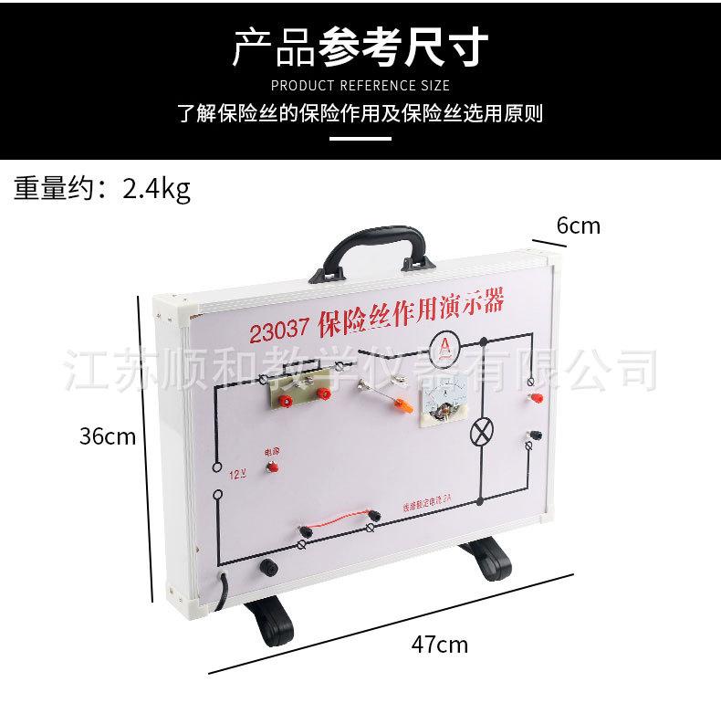 保险丝作用演示器_02.jpg