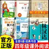 Banbanle Leitura 26 Outono, Quarta Série, Lista de Leitura Obrigatória do Primeiro Semestre: Sun Wukong em Nossa Aldeia, As Belas Ilhas Xisha