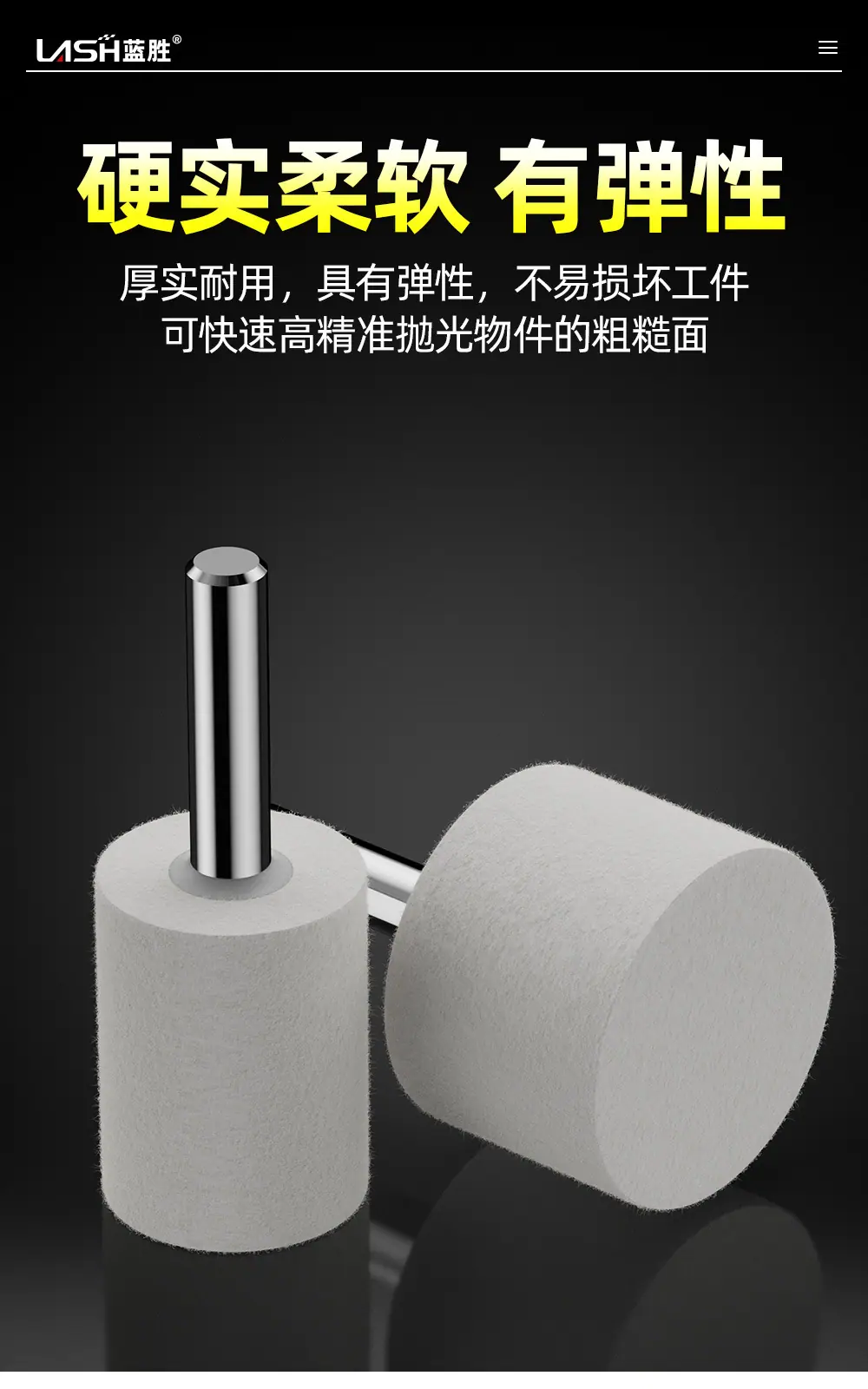 羊毛磨头详情页_07.jpg