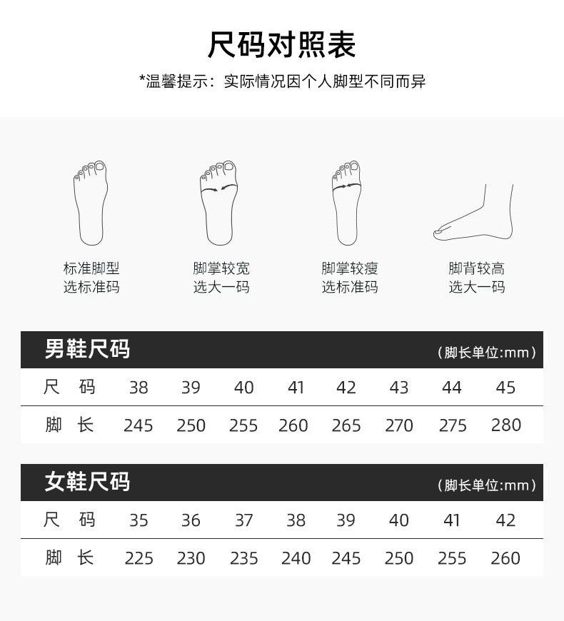 皮鞋尺码表.jpg