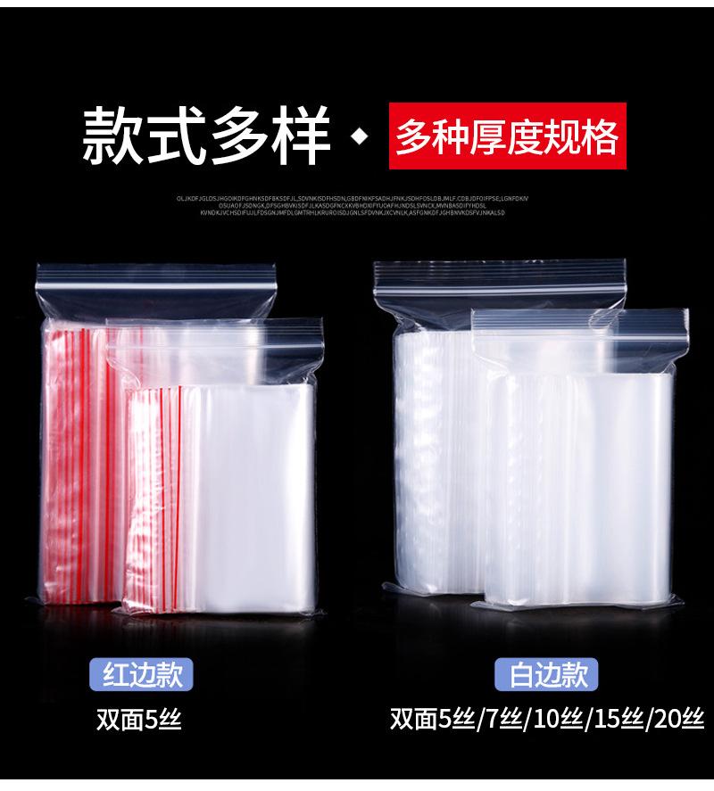 日日升自封袋详情_06.jpg