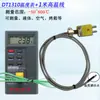 Cable de Detección de Temperatura de Sonda Termopar Tipo DT1310K Cable de Temperatura de Punto Cable de Medición para Instrumentos Sonda para Concreto