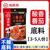 Base para Hot Pot de Tomate Fuertemente Sazonada, No Picante, Adecuada para Hot Pot de Zhengzhou, Uso Universal. Base de Olla Caliente de Tomate Fuertemente Sazonada