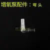 Accesorios para acuarios: conector en T para tubo de aire, cabezal de tubo de aire, conector en codo, conector en T para uso con bomba de aire