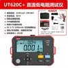 Uliide Ut620C Medidor de Baja Resistencia CC Microohmetro Miliohmímetro Ohmetro Tester de Micro-Resistencia de Alta Precisión