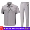 Ropa de Trabajo de Verano de Secado Rápido, Transpirable, Fresca y Elástica, de Manga Corta, que Absorbe la Humedad, Cómoda y Resistente al Desgaste, Ropa de Trabajo de Fábrica con Bordado