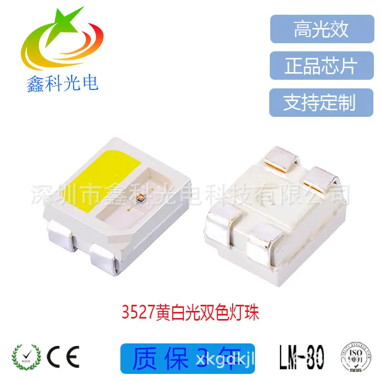 3527黄白双色