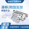 Accesorios para Fijación de Brazo Robótico Eje Óptico Lineal Soporte Vertical Cilindro Deslizante Soporte Giratorio Base de Fijación Universal Juego Completo