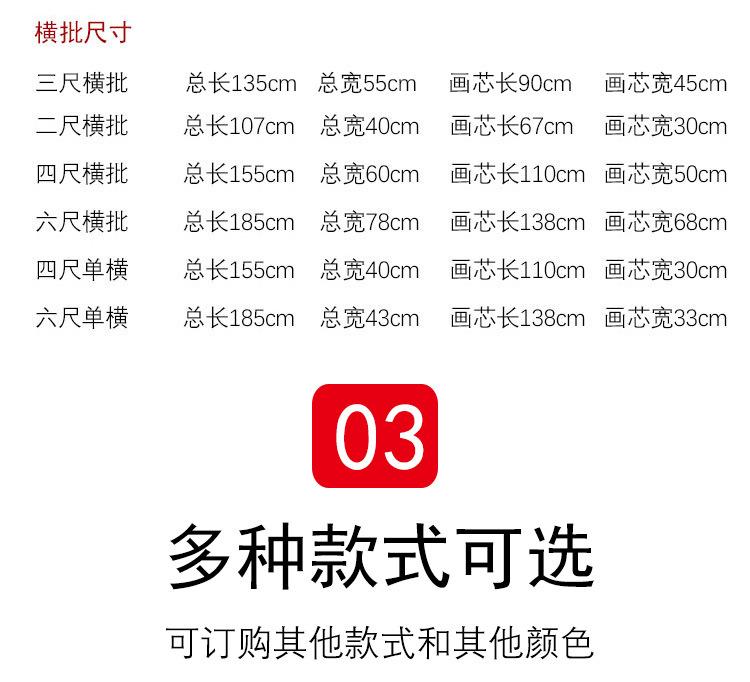 1688卷轴_09