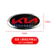 Adecuado para Logos de Coche Kia K2Kx3K4Kx5, Logos Delanteros y Traseros, Logos de Parrilla, Logos de Maletero y Volante, Pegatinas de Logo Negras y Rojas Modificadas
