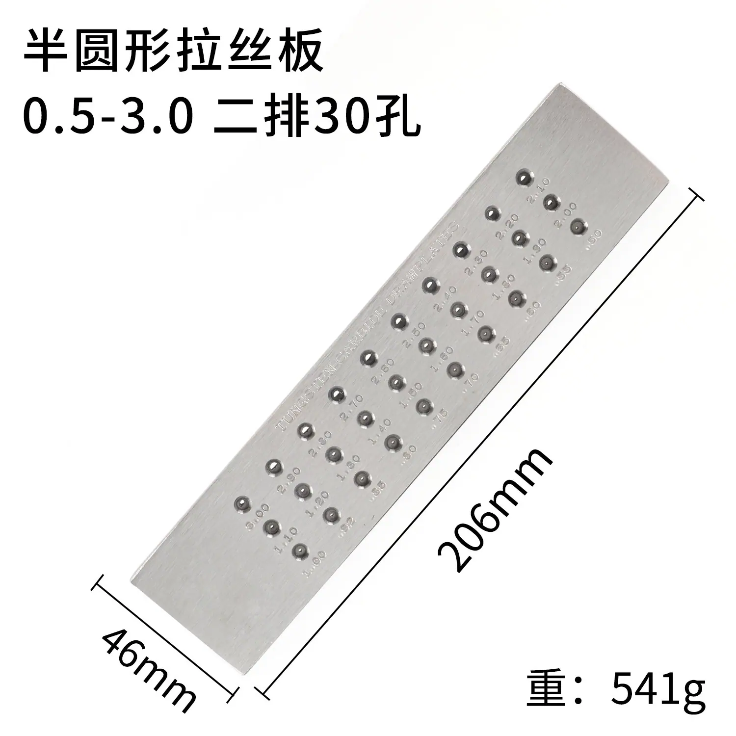 半圆形0.5-3.0