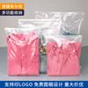 Saco Plástico Transparente com Zíper para Embalagem de Produtos Íntimos, Roupas, Meias, Saco Ziplock Fosco para Embalagem de Roupas
