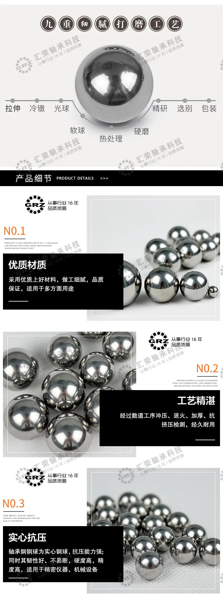 轴承钢球_04.jpg