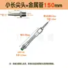 Boquilla de Metal para Soplador de Manguera Larga y Puntiaguda Tubo Ajustable en Forma de Serpiente Boquilla de Chorro Boquilla para Soplar Línea Recta de un Solo Agujero