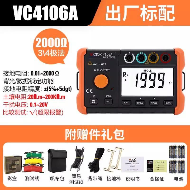4106A