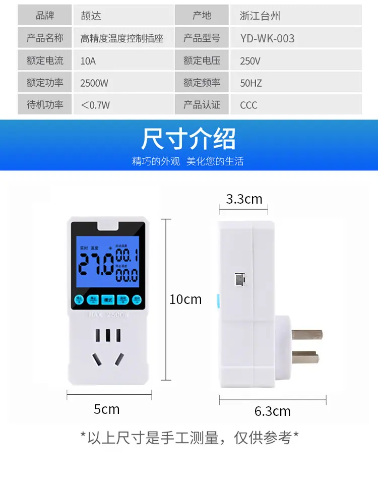 可调温控_21