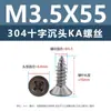 Tornillos Autorroscantes de Acero Inoxidable 304 con Cabeza Avellanada Cruzada Punta Ka Cola Puntiaguda Tornillos Planos Extendido para Muebles Madera M1-M3