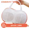 Bolsa Especial para Lavar Ropa Interior Xinbaiyi, Bolsa para Lavar Sujetadores, Malla Fina Anti-Deformación Tres Capas Engrosada Bolsa Protectora para Lavadora