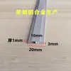 Aleación de aluminio viga en I material de aluminio en forma de H negro plata vidrio tablero de madera empalme tira de acabado en forma de U de doble cara ranura para tarjeta riel
