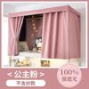 Cortina Mosquitera para Cama de Dormitorio Estudiantil Pre-Almacén Cortina de Cama Integrada Litera Superior e Inferior Tela Blackout Dormitorio Femenino Cortina de Privacidad de Doble Propósito