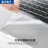 Adecuado para MacBook Apple Pro 14 portátil, película mate anti-huellas dactilares para touchpad 15.3 película protectora