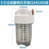 Purificador de Agua Frontal de 5 Pulgadas para Agua del Grifo Doméstico, Cartucho de Filtro de Acero Inoxidable, Filtro para Agua de Pozos Rurales
