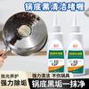 Limpiador de sarro negro para fondo de olla Manchas quemadas Manchas Marcas quemadas Limpiador Olla de hierro Olla de acero inoxidable Olla de gel Removedor negro para fondo de olla