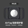 Adequado para Apple Airtag Tracker Localizador Estojo Protetor Airtags 2 Pet Bagagem Estojo Protetor Fabricante