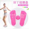 Disco de Torção de Cintura Estilo Similar do Douyin Magnético Aparelho de Torção de Cintura Equipamento de Esportes e Fitness Suprimentos para Modelagem Corporal Peça Única Dropshipping Fábrica