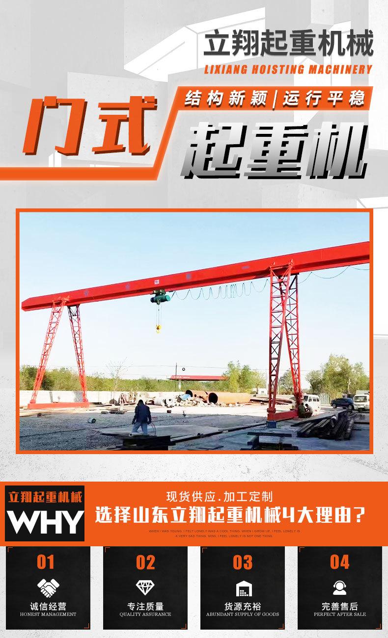 龙门吊_01.jpg