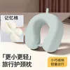 Almohada en forma de U con soporte para el cuello de espuma viscoelástica, almohada cervical de seda helada, almohada para siesta de oficina, almohada de viaje portátil de rebote lento para el cuello con almacenamiento