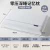 Almohada de Espuma Viscoelástica de Rebote Lento para Sueño Profundo, Protección de la Columna Cervical, Ayuda para Dormir, Modelo Individual para Adultos Estudiantes, Núcleo de Almohada para Dormitorio Hotel
