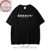 Xichun Fanxiang/¿Necesitas que te ayude? Camisetas Casuales y Divertidas con Mucho Texto para Hombre y Mujer de Primavera y Verano