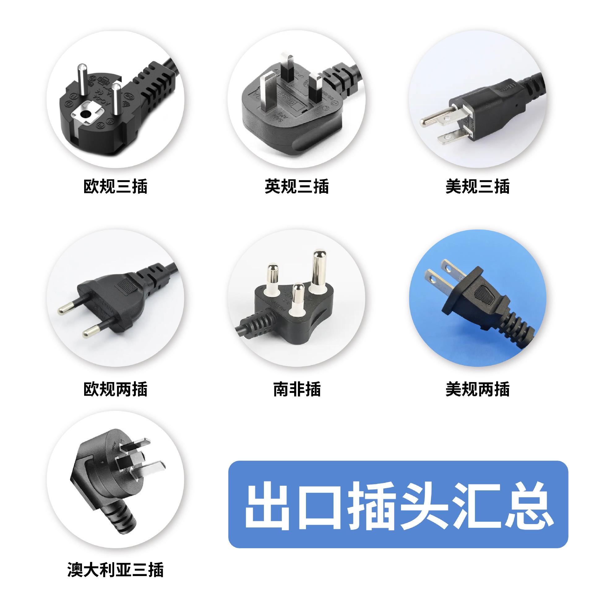 插头.jpg