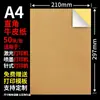 Zhang Liang corta etiquetas adhesivas mate en secciones, imprime en papel autoadhesivo e imprime pegatinas en la parte posterior del papel autoadhesivo.