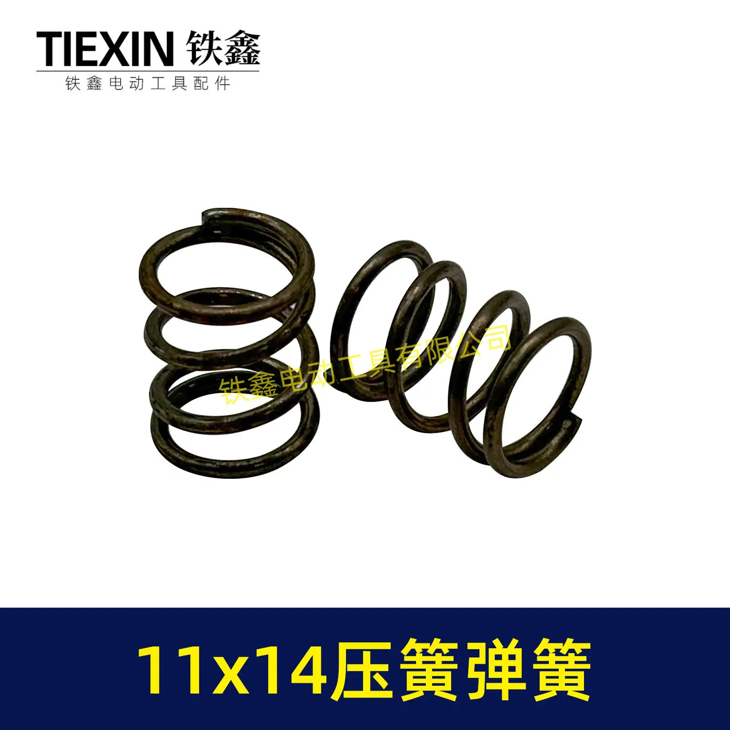 11x14压簧弹簧-01552-2