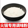 Rotativa hot pot tempero único comercial tomate pequeno hot pot tempero sanxian picante hot pot tempero atacado