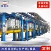 Guangdong Frett línea de equipos de espumado para refrigerador congelador automático suministro de fábrica de fabricantes de línea de producción de espumado para congelador