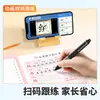 Doubanjiang 2026 Nueva Edición Libro de Práctica de Escritura Sincronizada para Escuela Primaria de Primer a Sexto Grado, Primeras y Segundas Categorías de Caracteres para Copiar